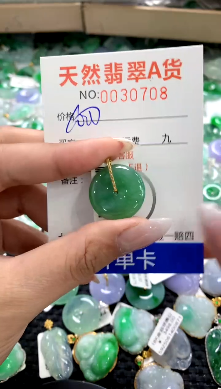 颈饰18K金镶嵌翡翠1111111111111111