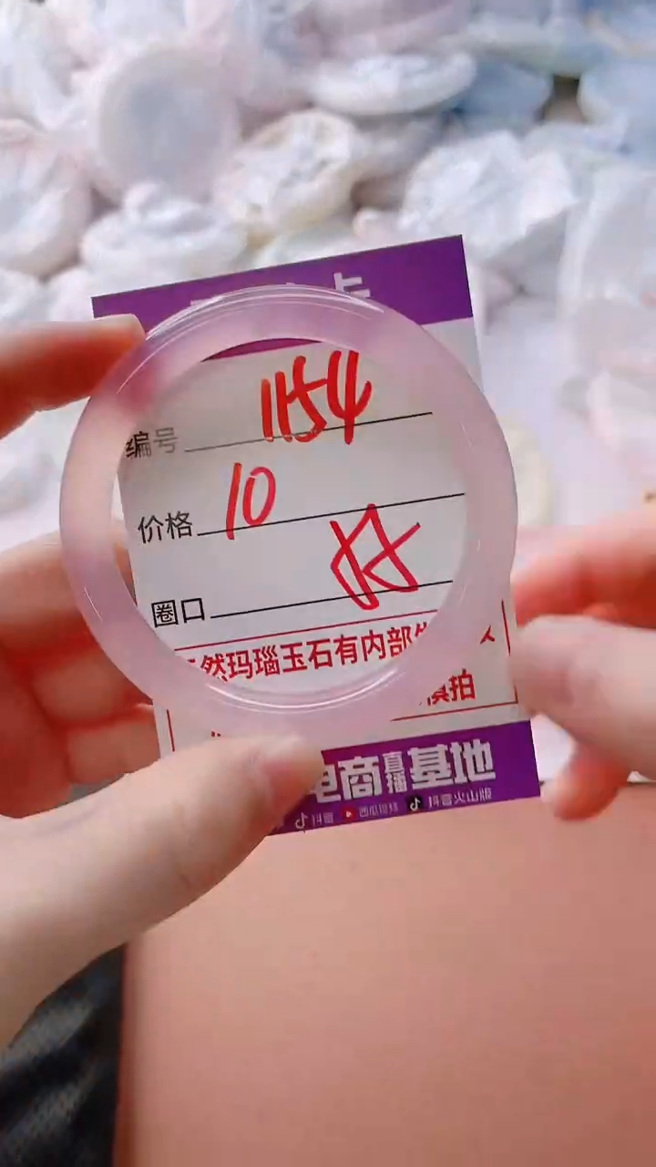 玛瑙/玉髓手镯未镶嵌1154