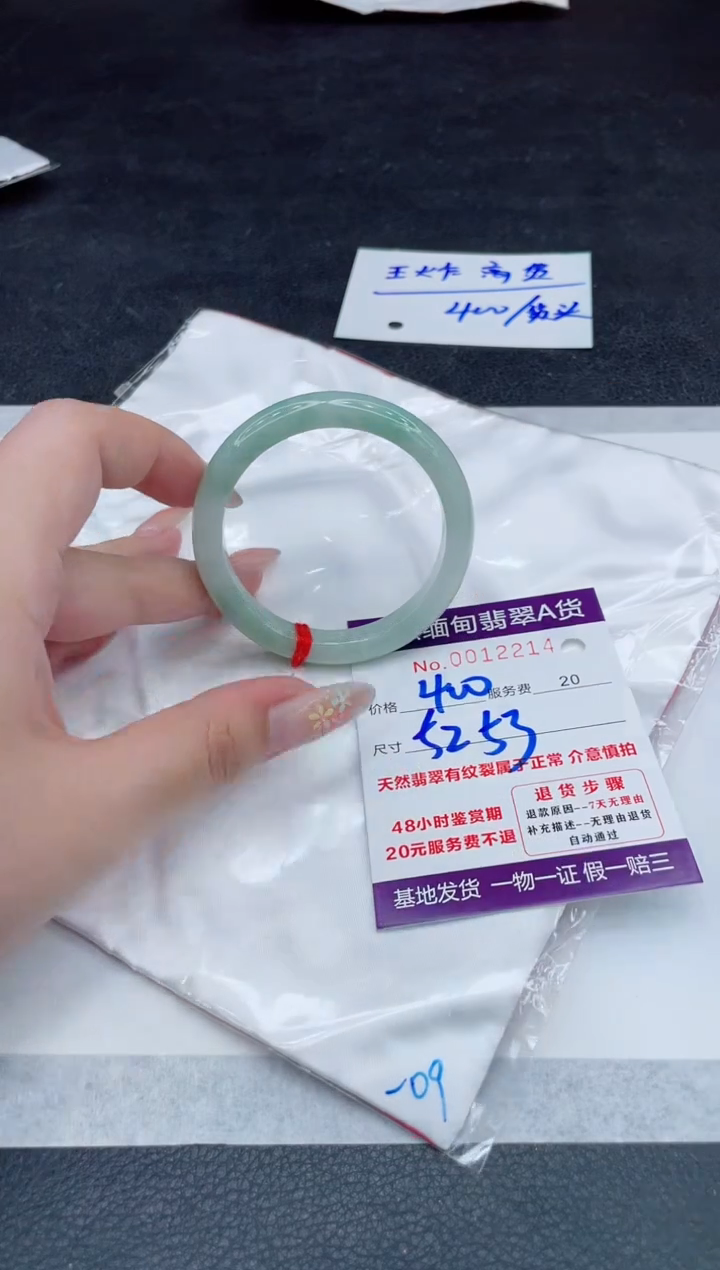 翡翠手镯未镶嵌400.000000