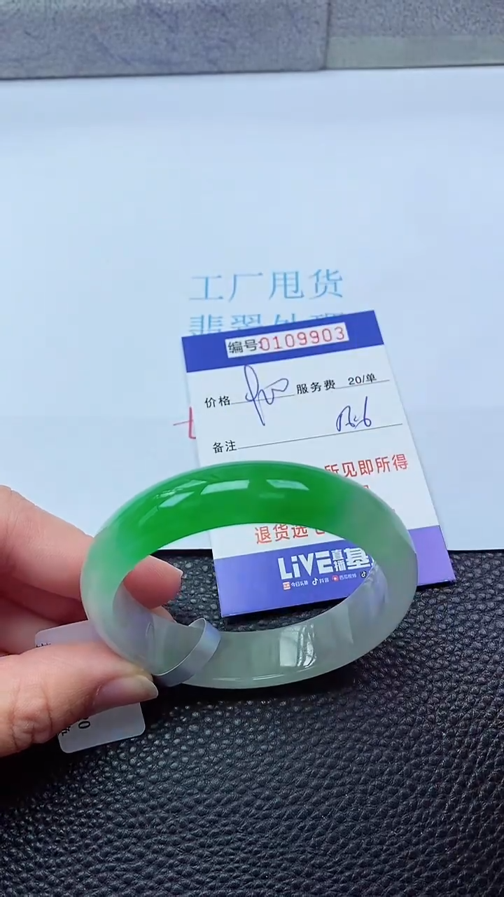 以实物为准0000109900