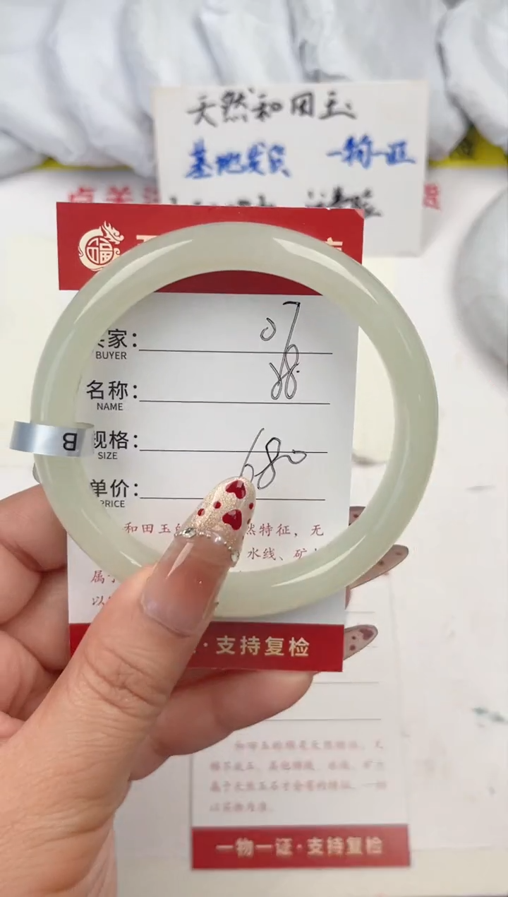 【闪购商品】和田玉手镯未镶嵌和田玉手镯微色差07