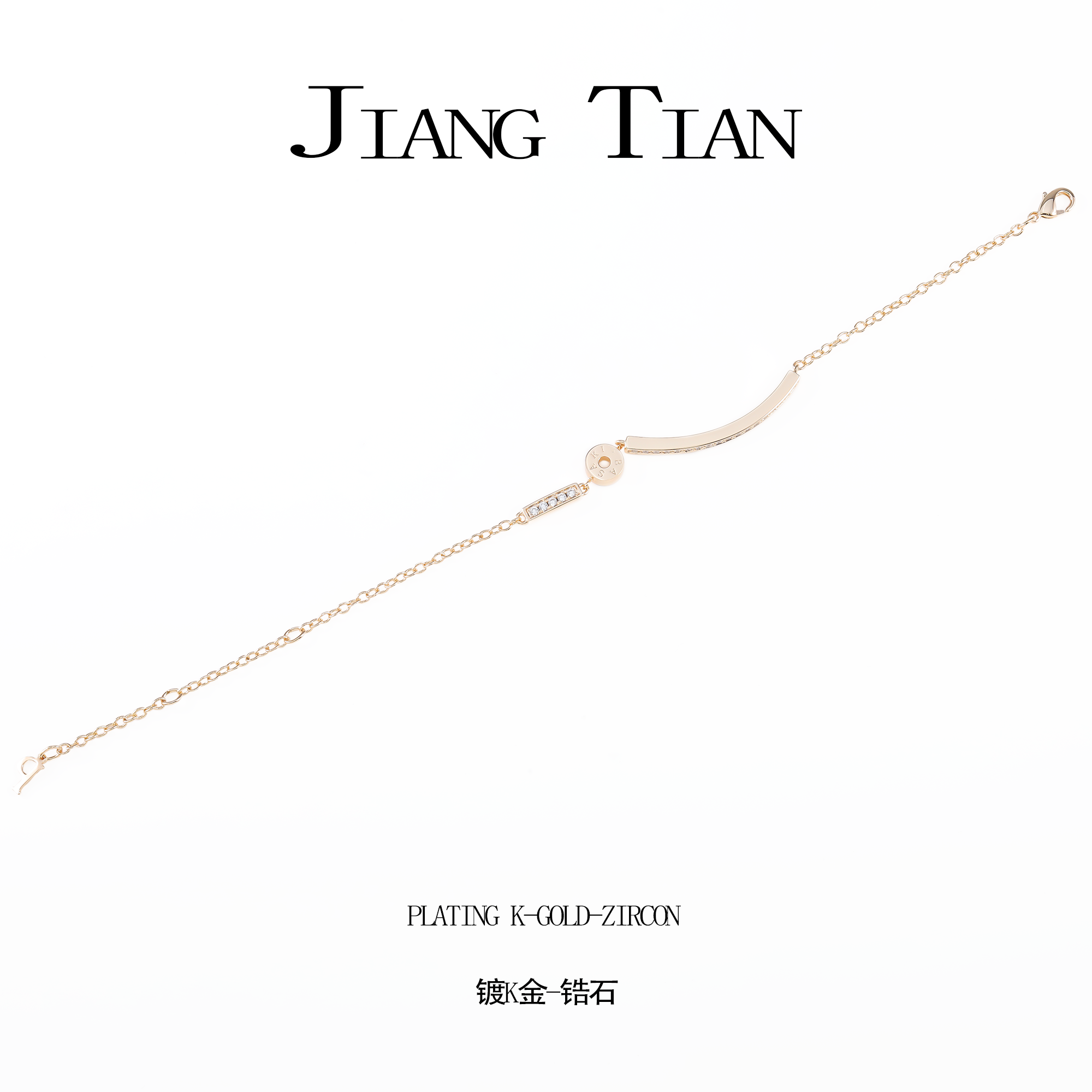 铜合金锆石手链 CNC精工 时来运转半镯（叠带）手链 B3057