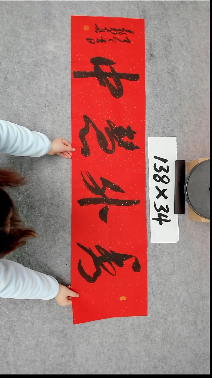 书法吕老师书法作品