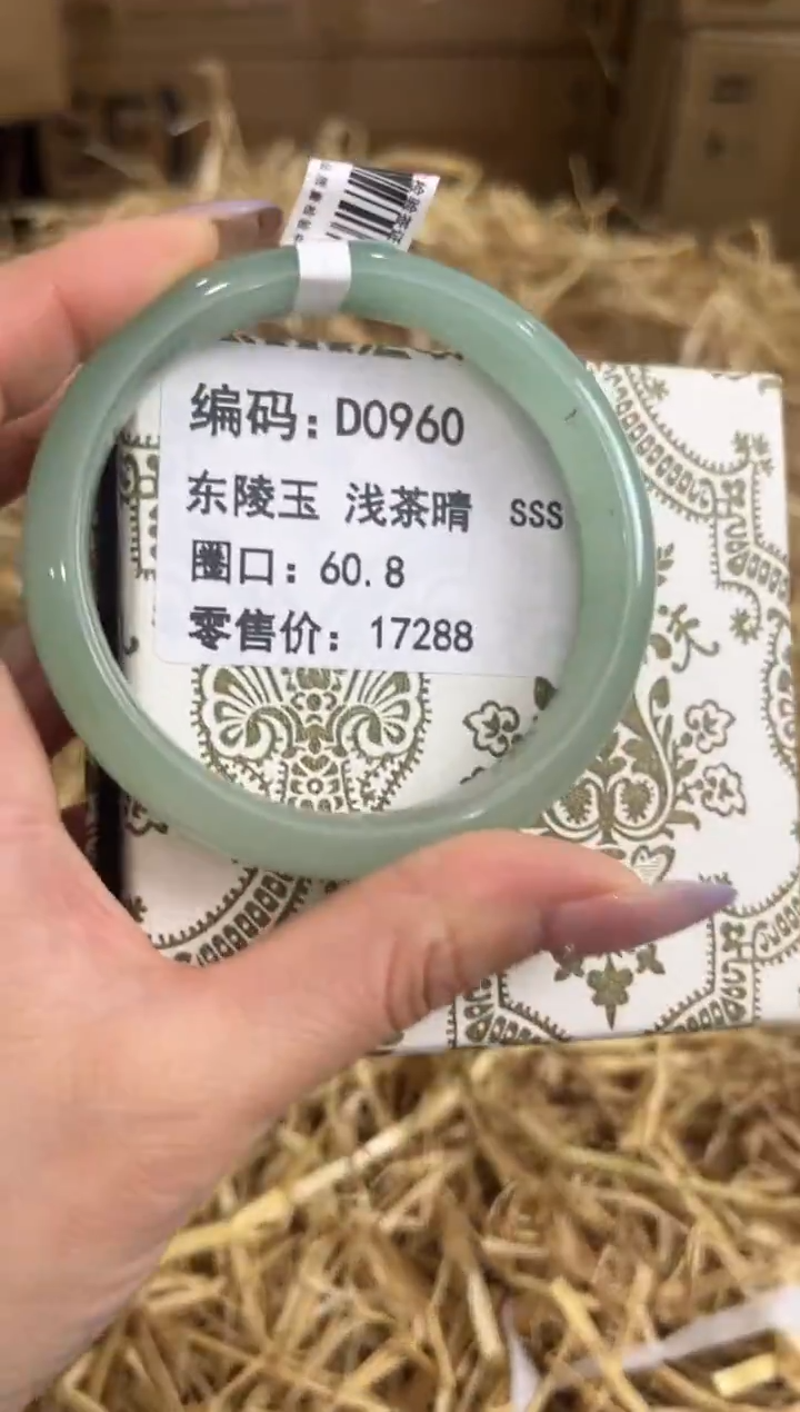 未镶嵌手镯石英质玉D0960