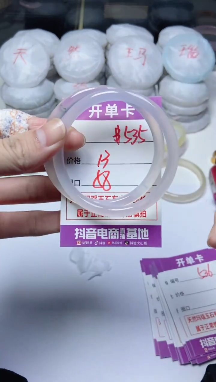 手镯玛瑙/玉髓未镶嵌535