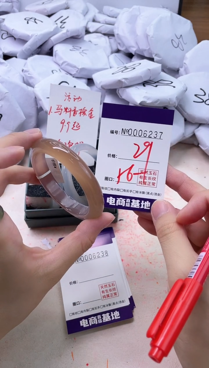 【闪购商品】玛瑙/玉髓手镯未镶嵌6237