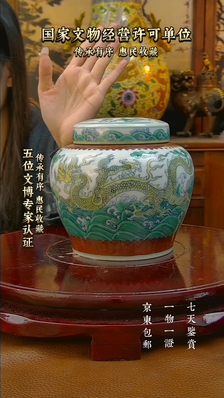福**福【禄沣堂珍藏】2512001
