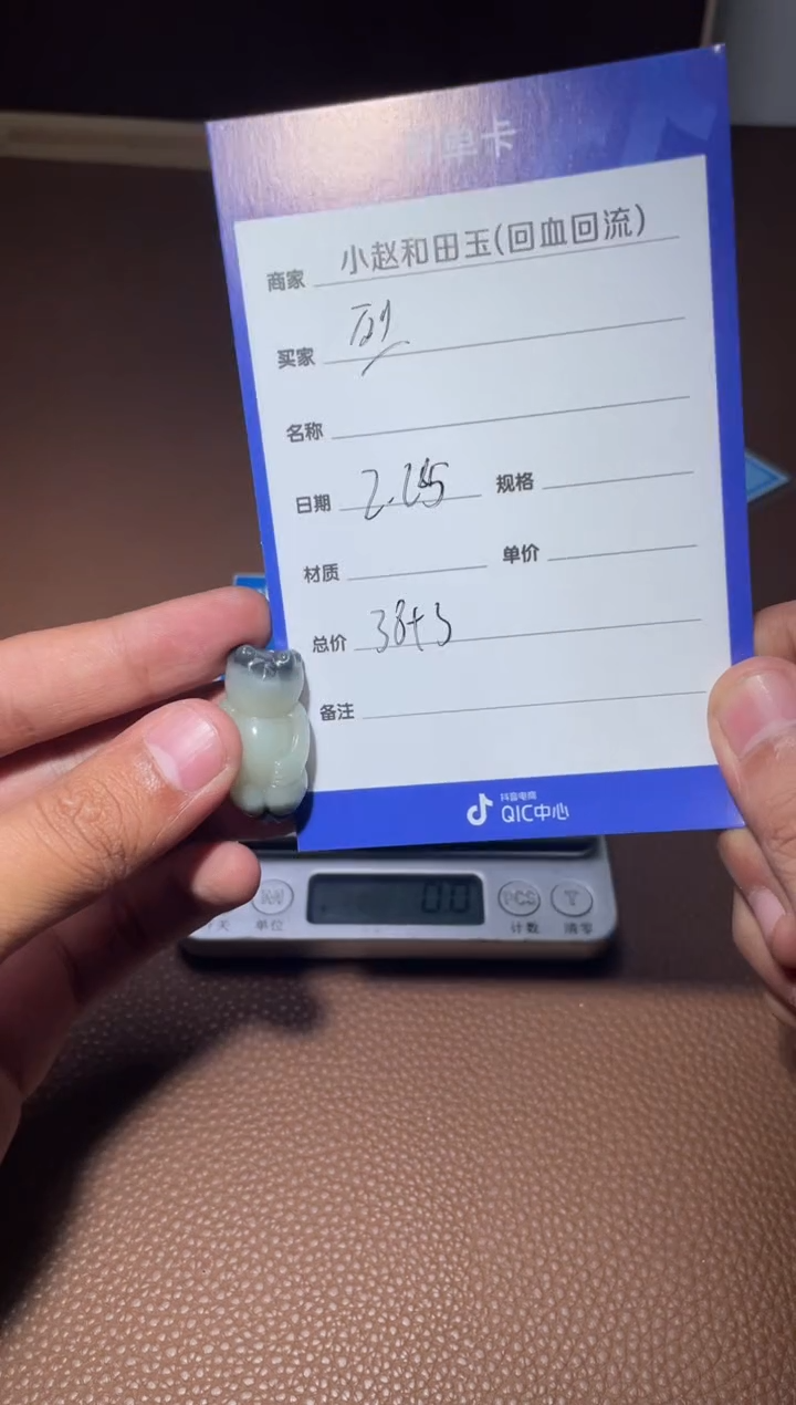 【闪购商品】和田玉挂件未镶嵌y1996