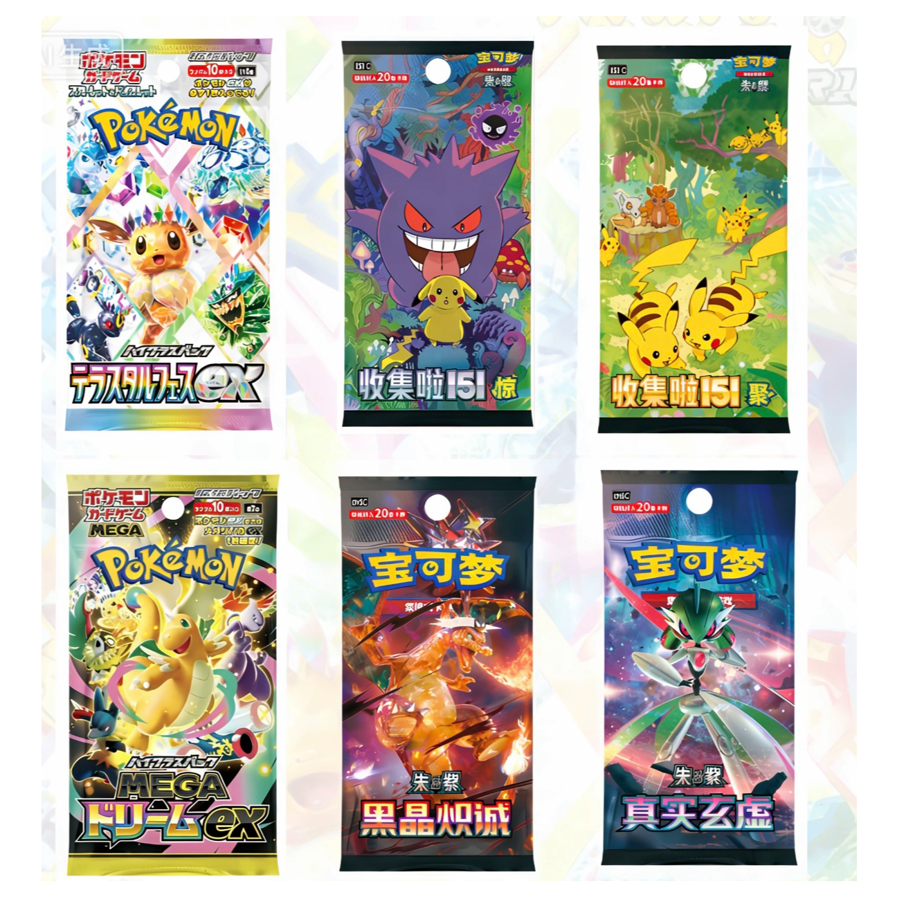 宝可梦PTCG 【圣诞特惠】日版简中各系列纯肥推推（默认代拆）