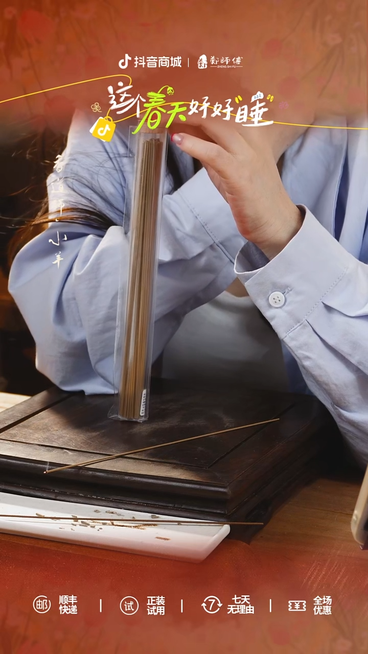 线香安汶棋楠21cm20g线香