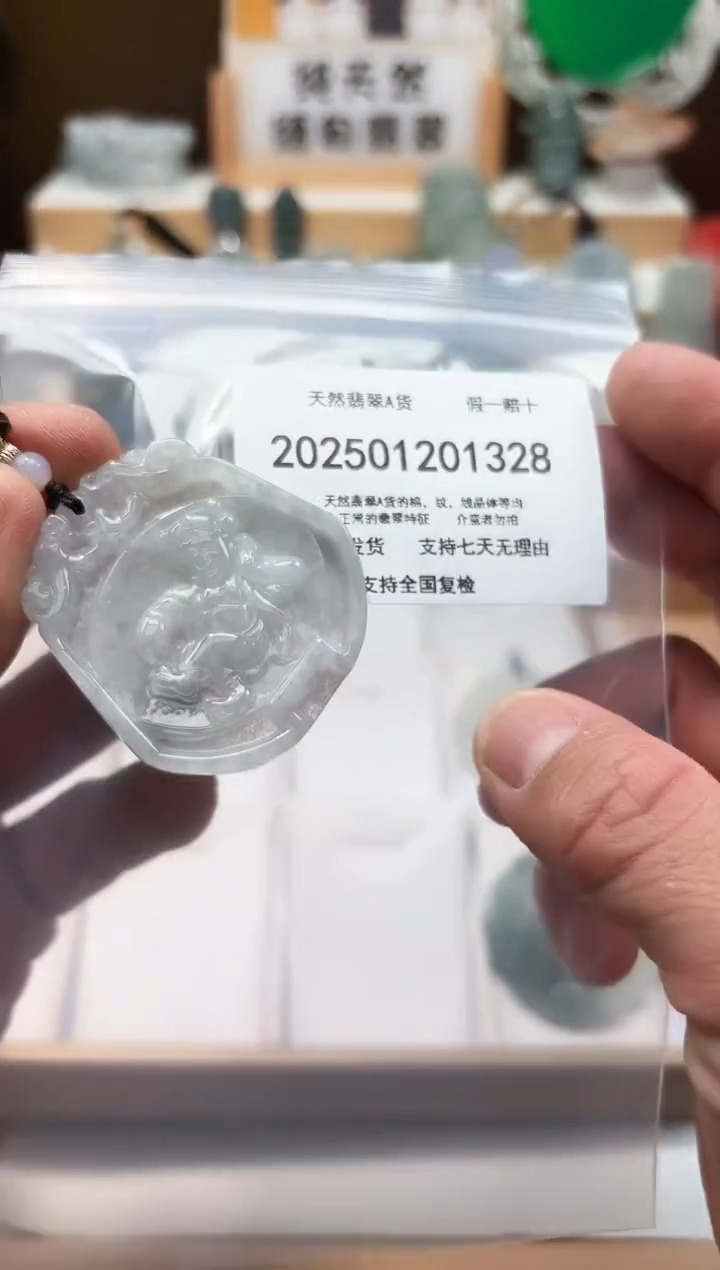 颈饰未镶嵌翡翠天然翡翠A货1212