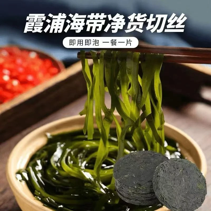 海二爷22克/袋霞浦日晒压缩海带丝免洗免切高倍泡发鲜嫩脆凉拌 图片 4