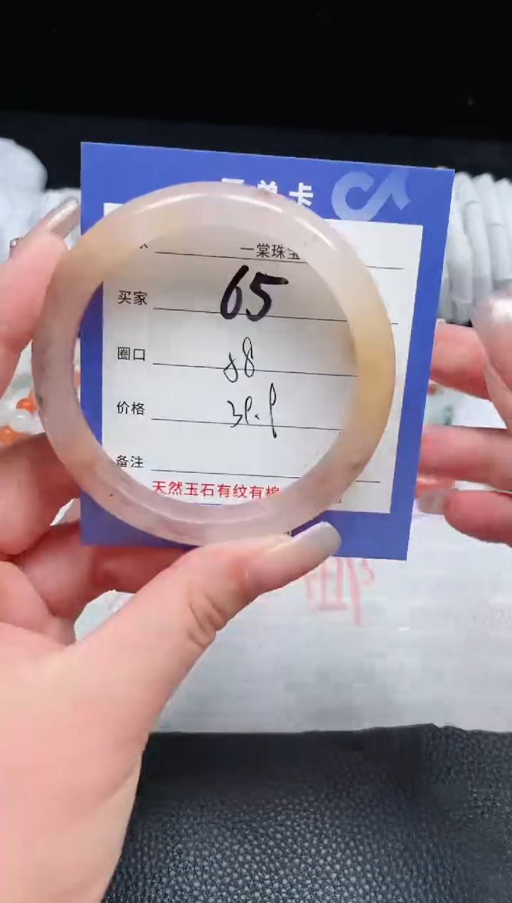 【闪购商品】石英质玉手镯未镶嵌65