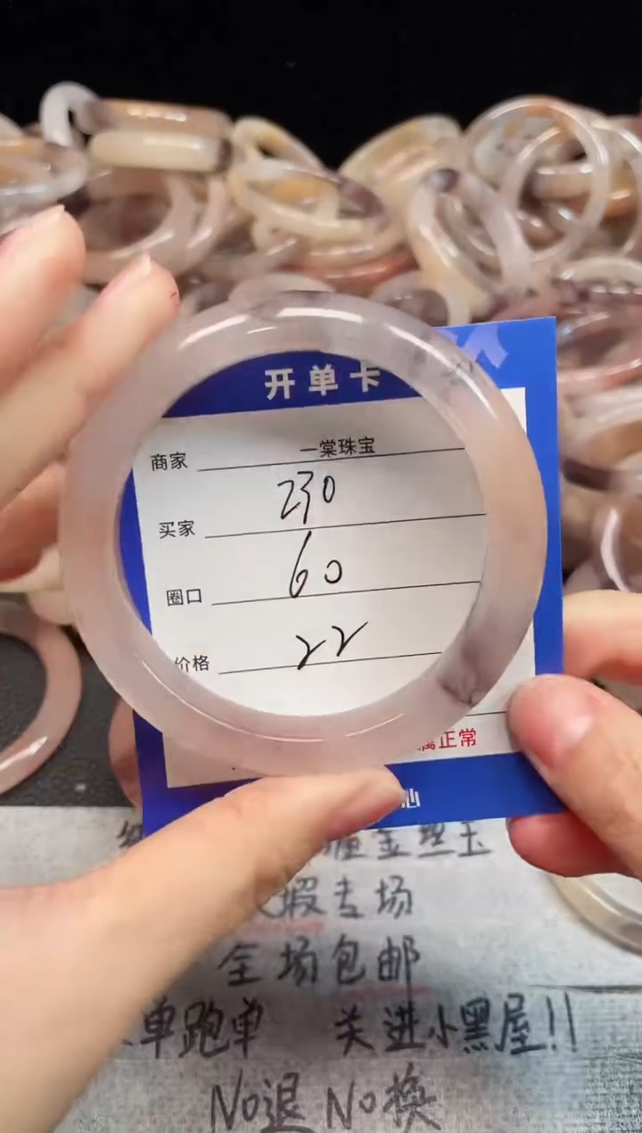 未镶嵌手镯石英质玉230