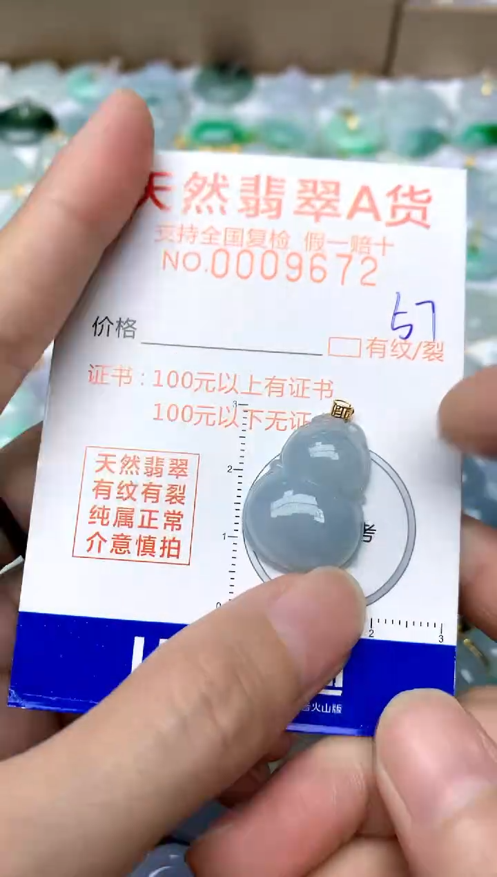 【闪购商品】翡翠颈饰18K金镶嵌57天然A货翡翠