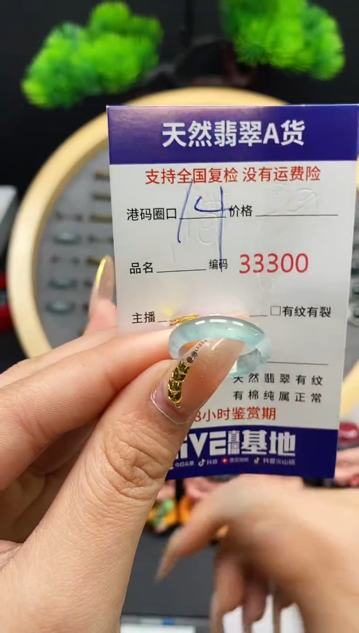 【闪购商品】翡翠戒指未镶嵌天然翡翠戒圈3300