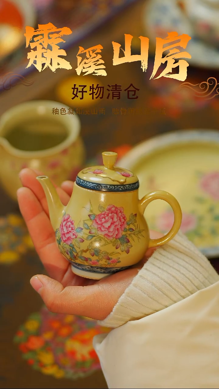 霖溪|新年快乐|景德镇手作器物手工同款--*--*-