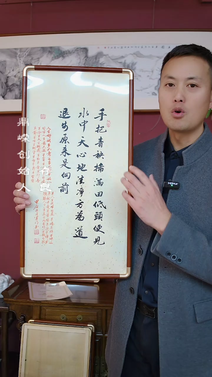 【闪购商品】书法韩运行书法禅诗