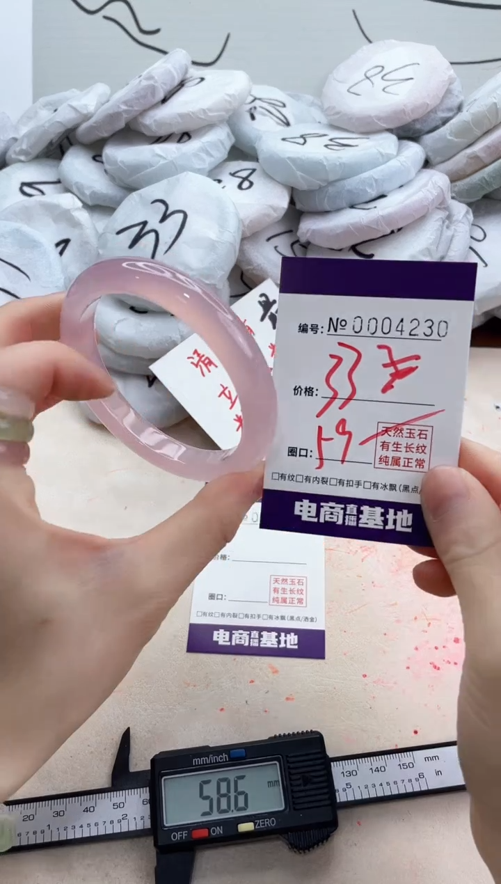 【闪购商品】玛瑙/玉髓手镯未镶嵌4230