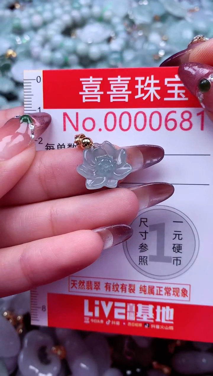 吊坠(不含链)未镶嵌翡翠681