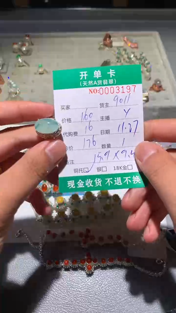 未镶嵌定制翡翠天然翡翠9011