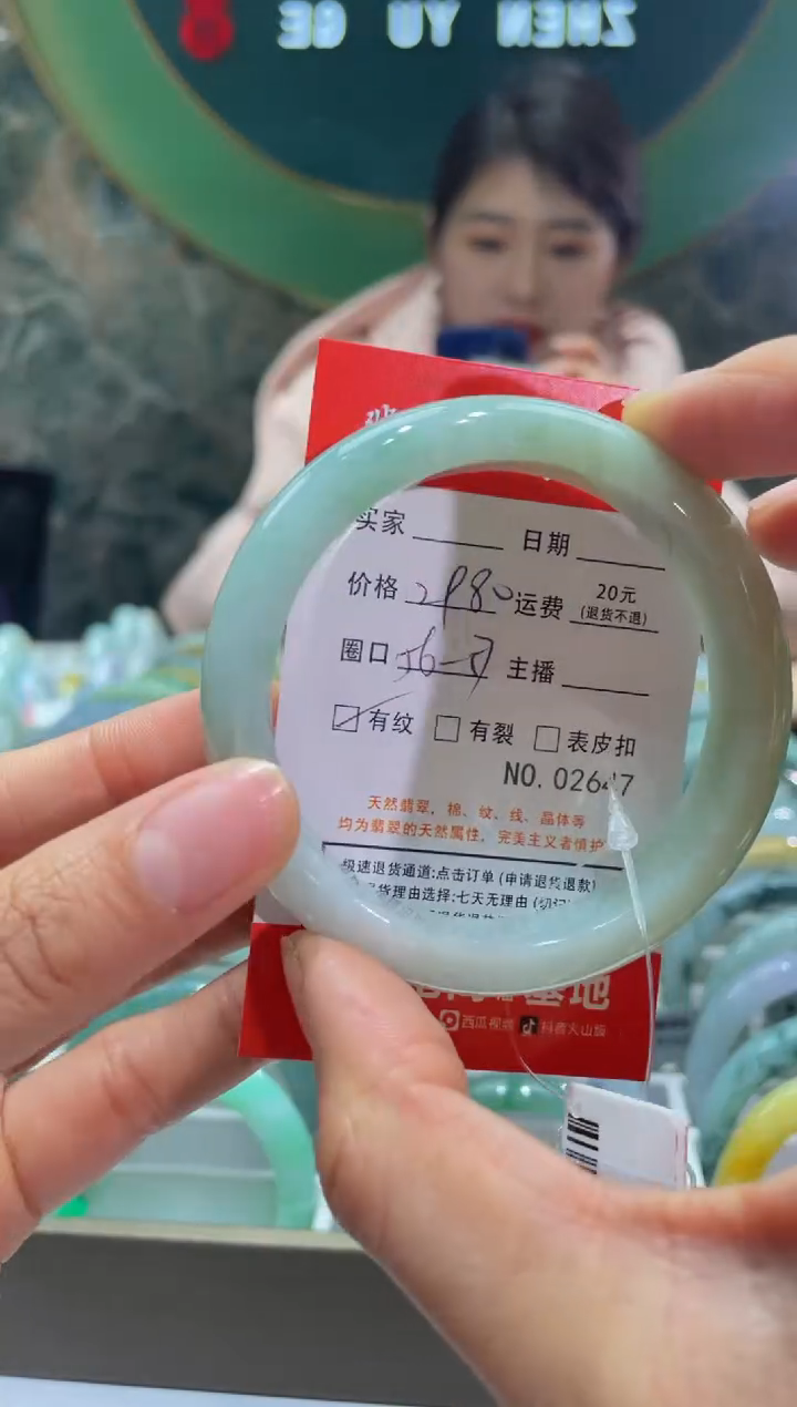【闪购商品】翡翠手镯未镶嵌2647****