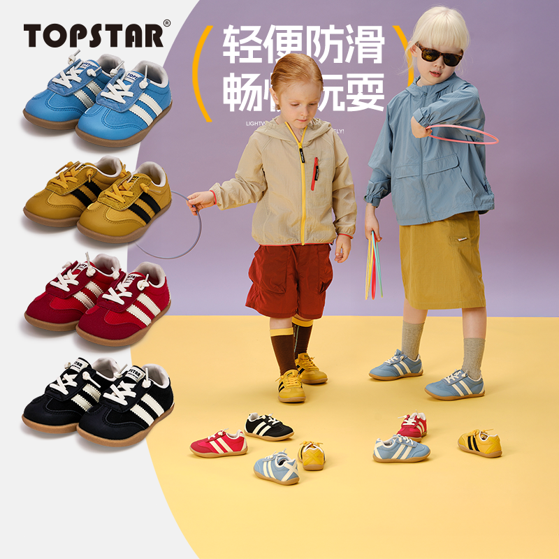 TOPSTAR儿童运动鞋春秋户外百搭女童软底经典男童德训鞋6060