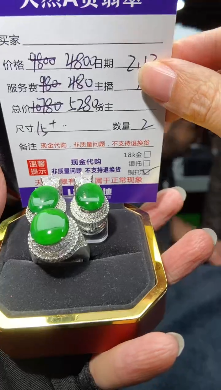 【闪购商品】定制翡翠未镶嵌多样性发货0951514670