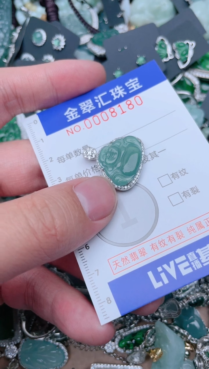【闪购商品】翡翠颈饰未镶嵌8180....