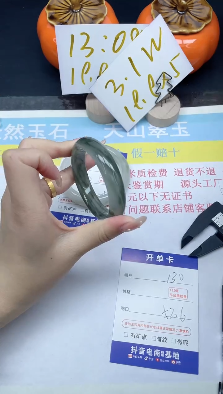 【闪购商品】石英质玉手镯未镶嵌130-52.6