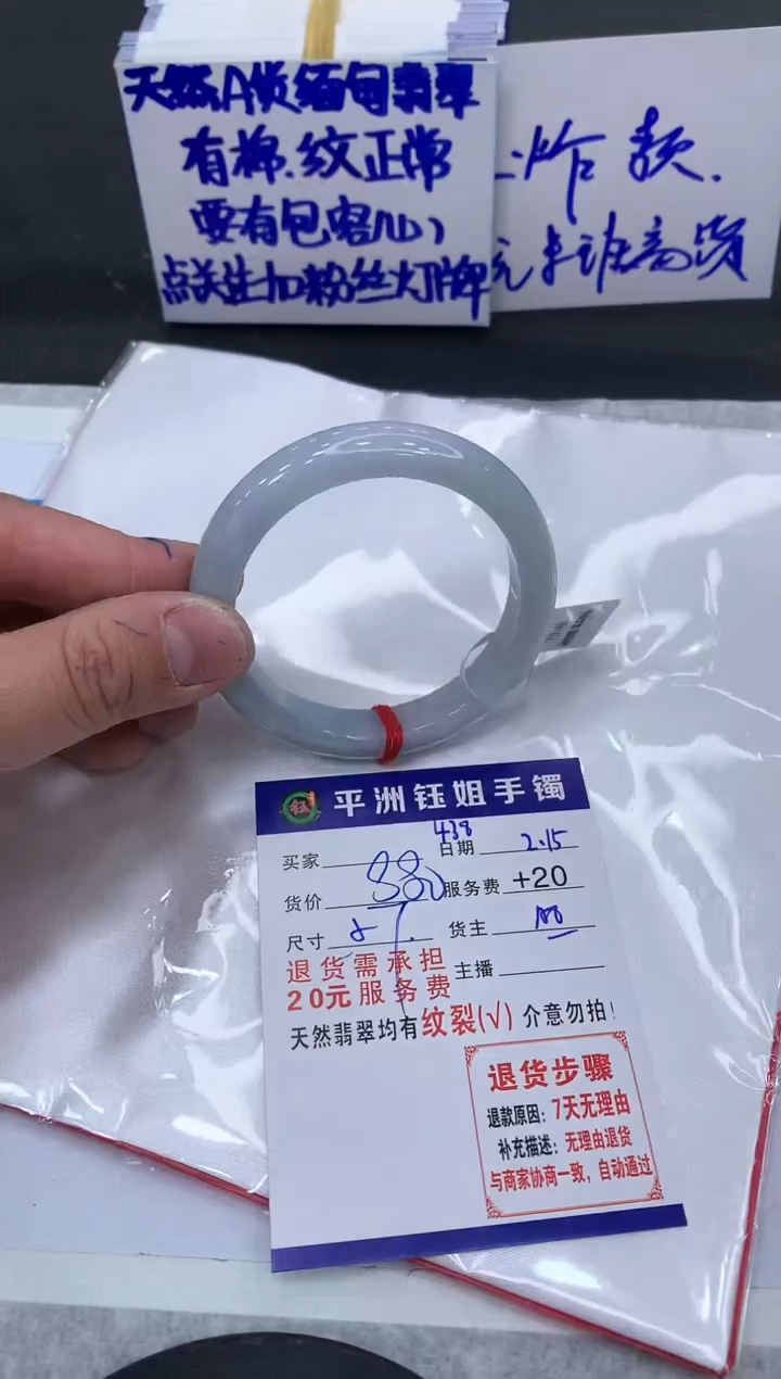 【闪购商品】翡翠手镯未镶嵌111111111