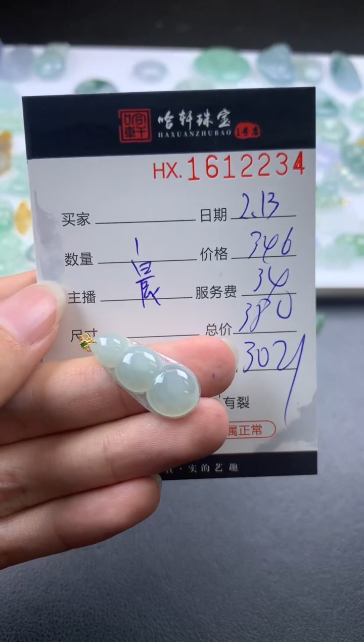 【闪购商品】翡翠挂件未镶嵌哈轩 挂件1