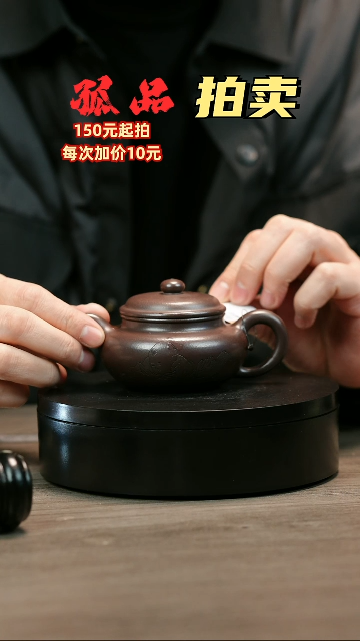茶壶紫砂嗯?H2470周秀芳童趣刻绘仿古