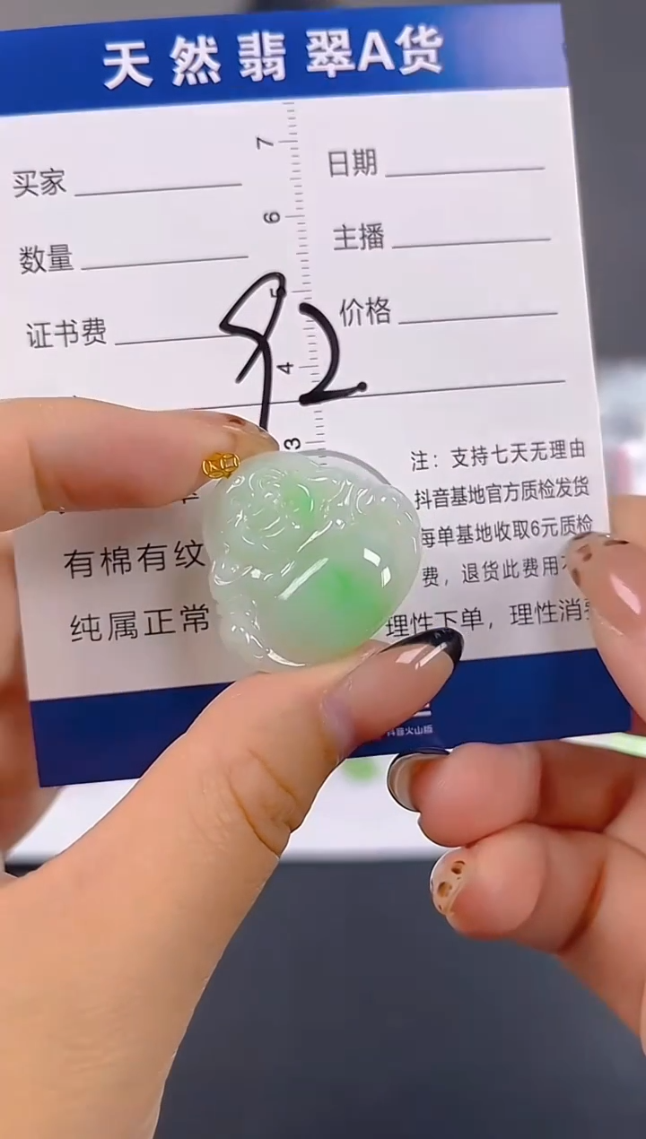 颈饰18K金镶嵌翡翠天然A货缅甸翡翠   