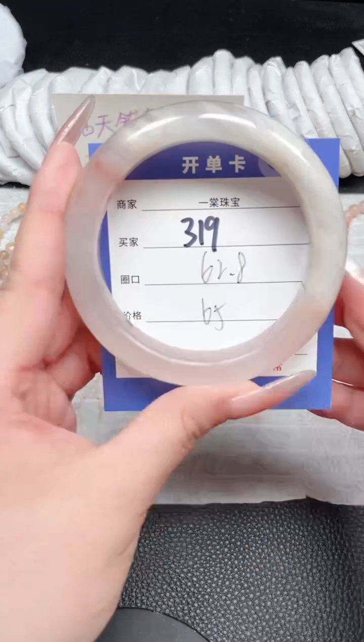 【闪购商品】石英质玉手镯未镶嵌319