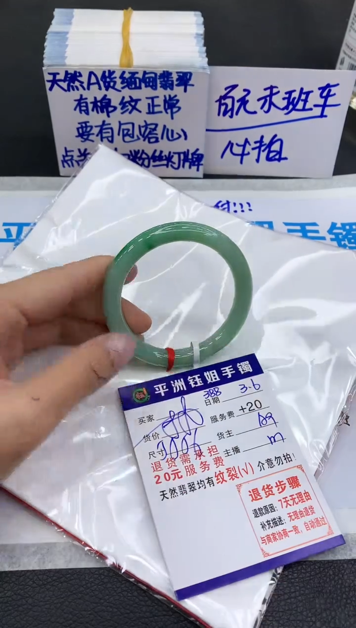 【闪购商品】翡翠手镯未镶嵌111111111