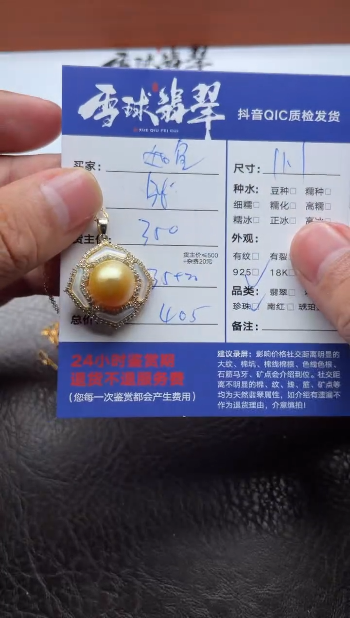 银S925镶嵌颈饰海水珍珠如**水13191021423