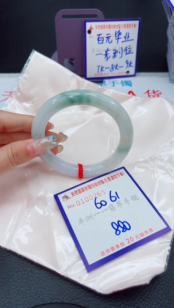 翡翠未镶嵌手镯1111111111111