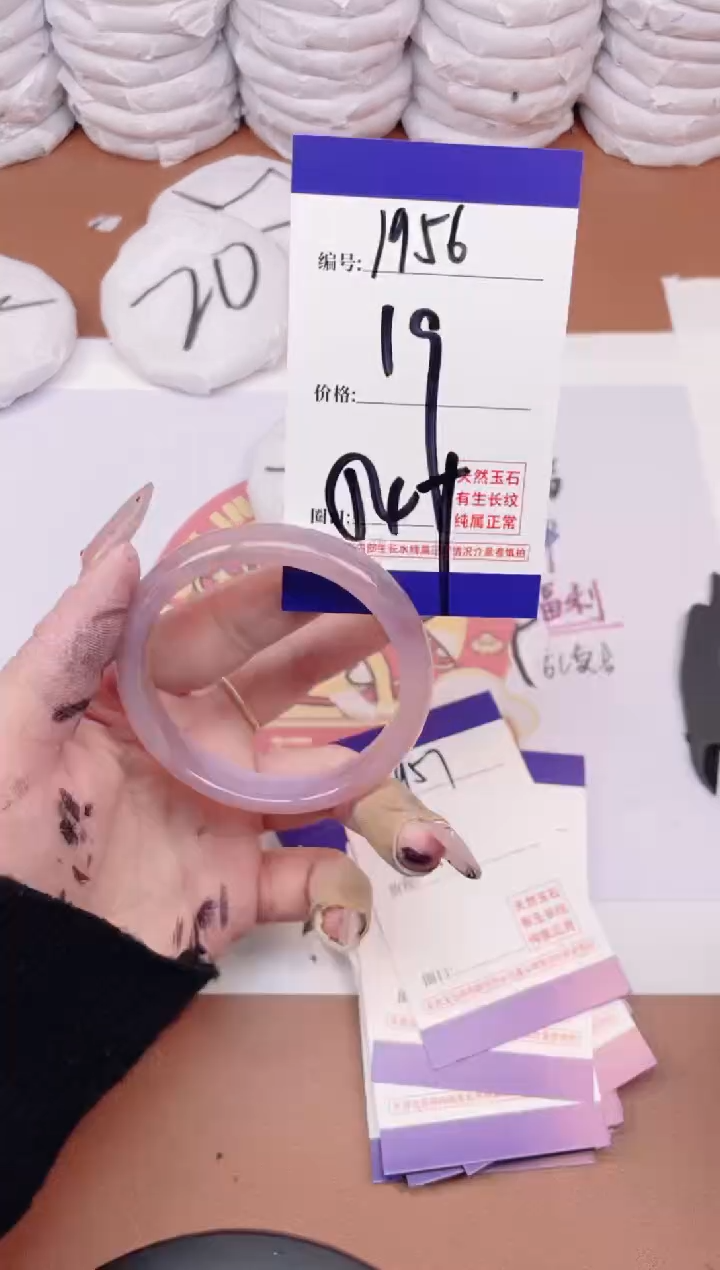 【闪购商品】玛瑙/玉髓手镯未镶嵌1956