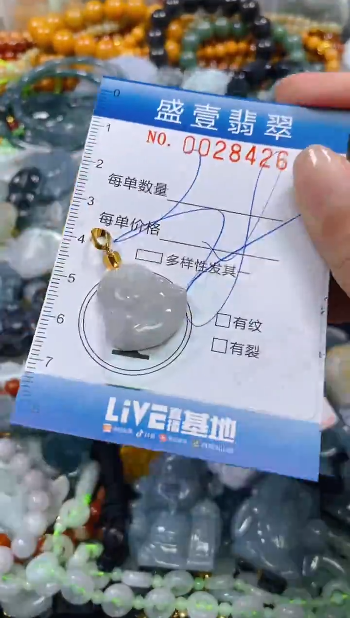 颈饰未镶嵌翡翠闪购0028426