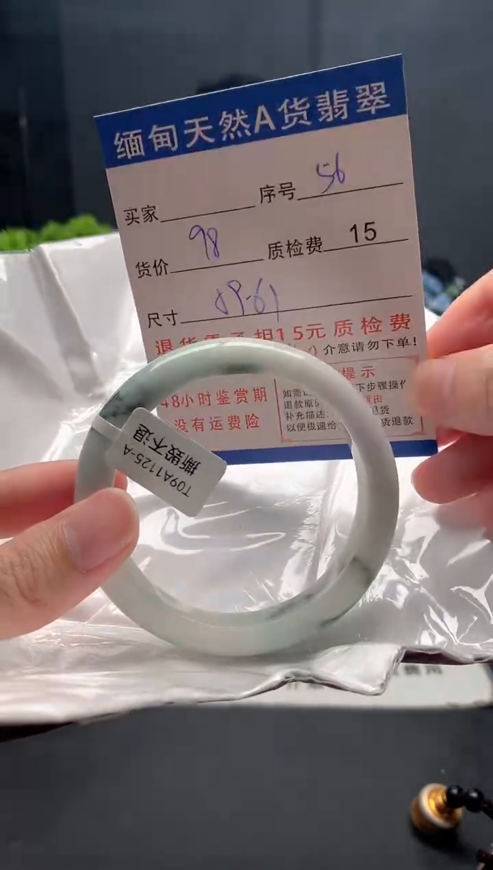 未镶嵌手镯翡翠56缅甸天然A货翡翠需包容瑕疵，介意慎拍