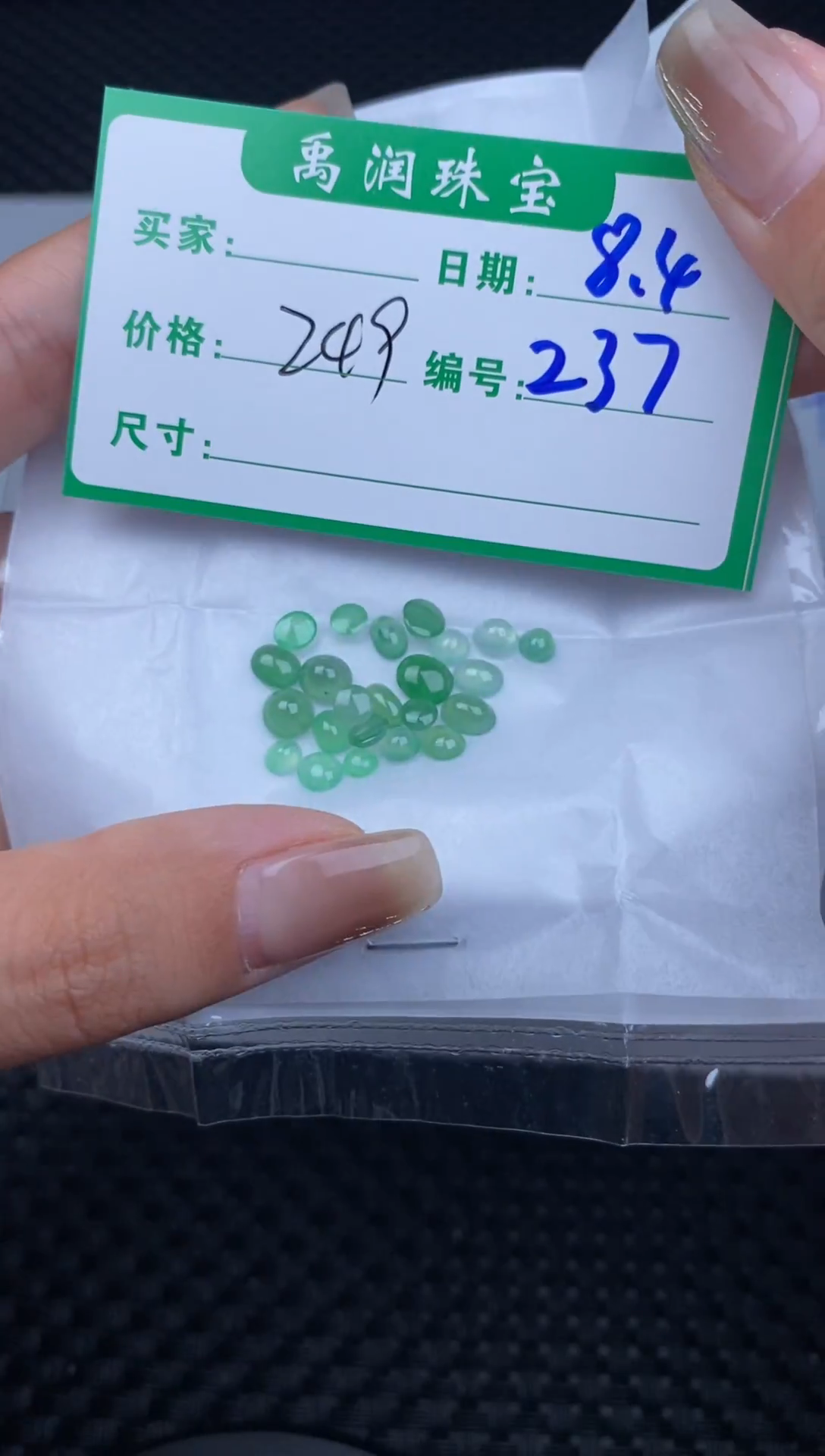翡翠裸石缅甸天然翡翠A货237