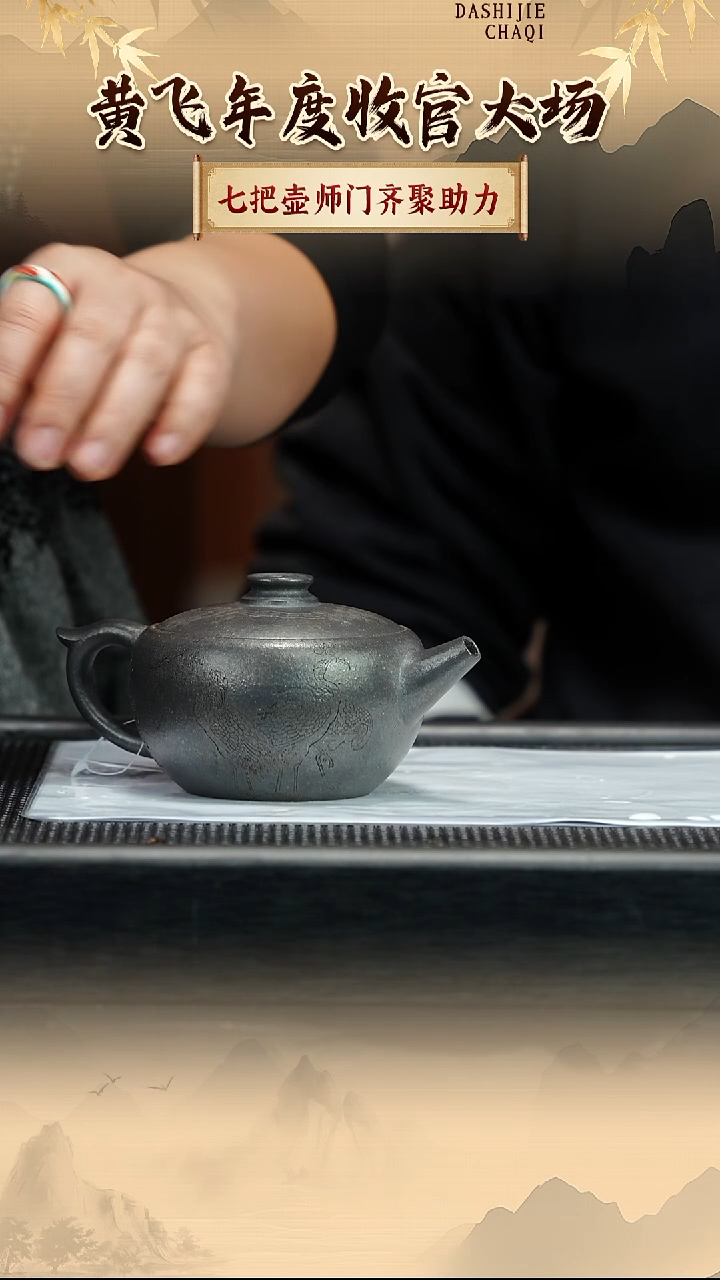 茶壶紫砂七把壶   大水潭天青柴烧瓦当