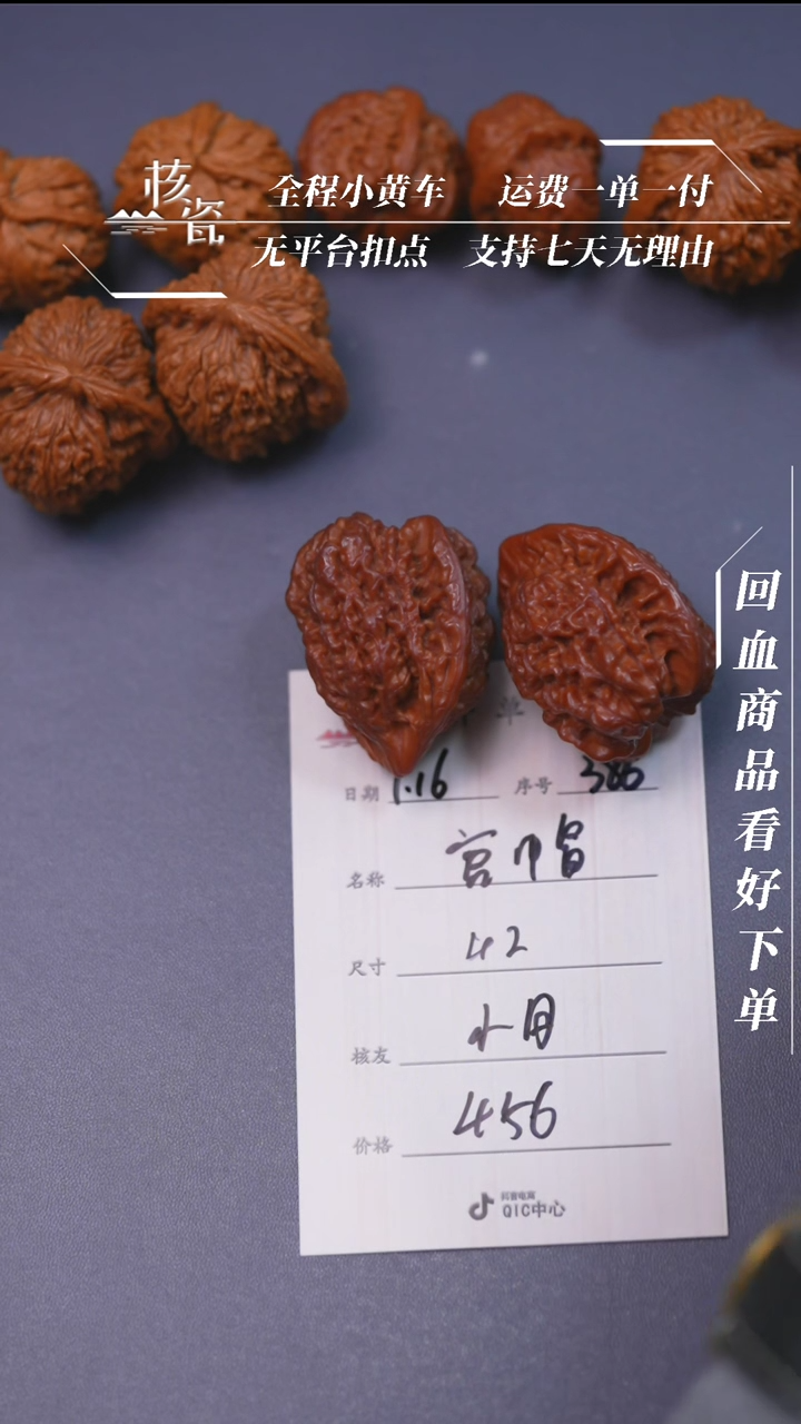 【闪购商品】文玩核桃把件42官帽386