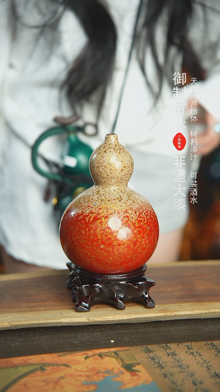 【闪购商品】E271号新年福利非遗漆器酒葫芦700