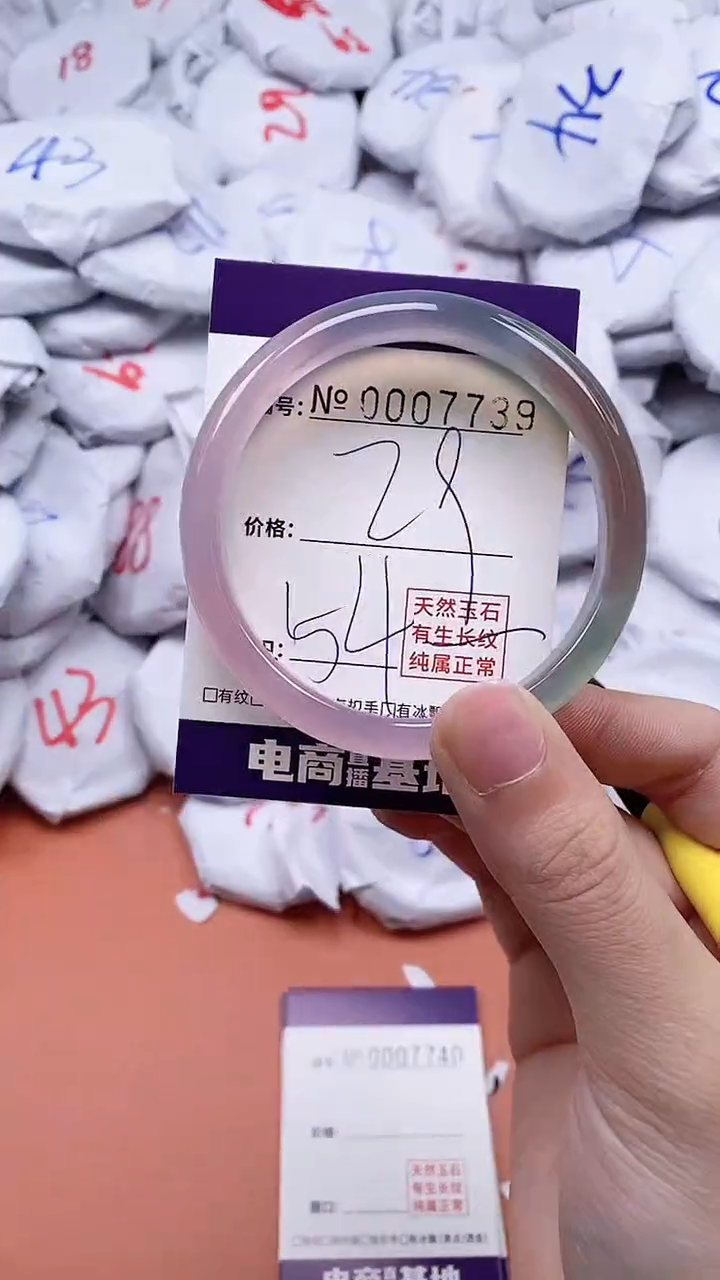 【闪购商品】玛瑙/玉髓手链未镶嵌7739