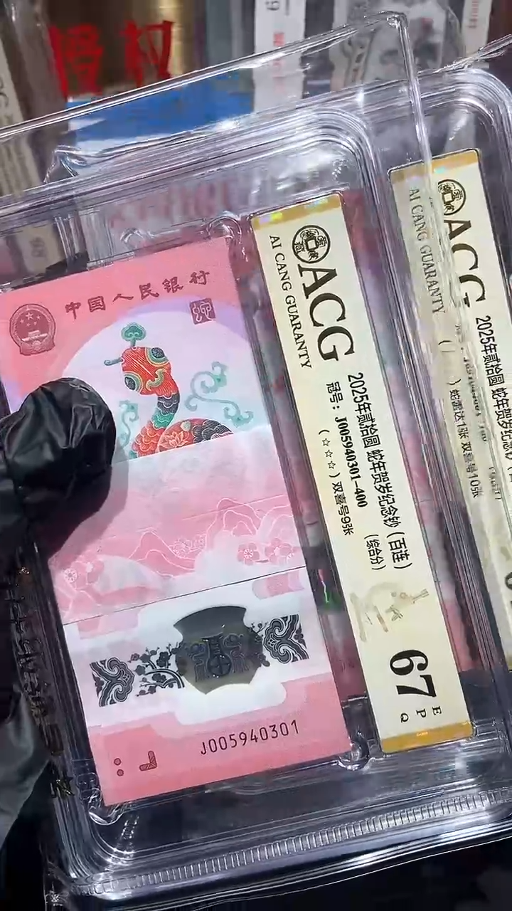 【闪购商品】爱藏蛇钞刀···67分以上··