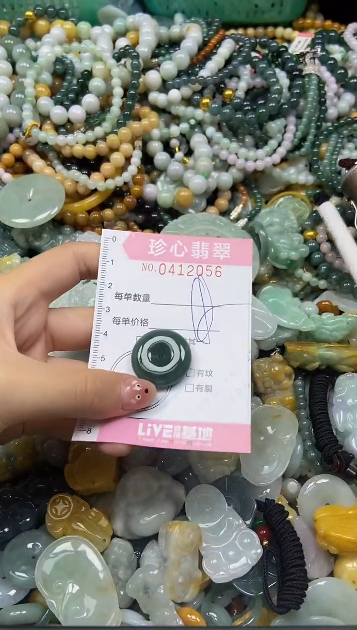 颈饰未镶嵌翡翠闪购0412056