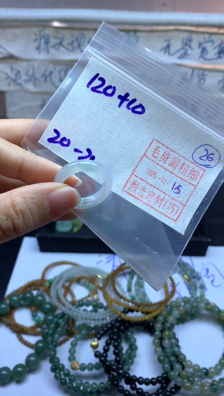 【闪购商品】定制翡翠未镶嵌戒圈2021*130元毛货需精抛光发