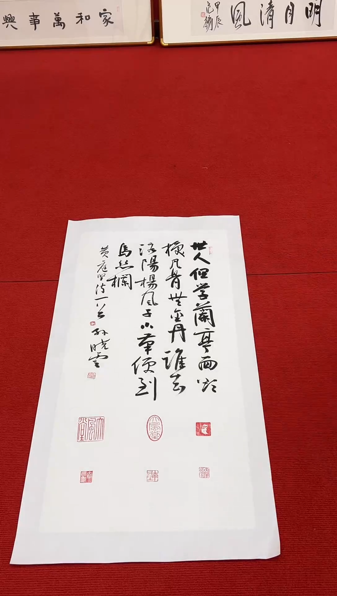 书法111111111111111